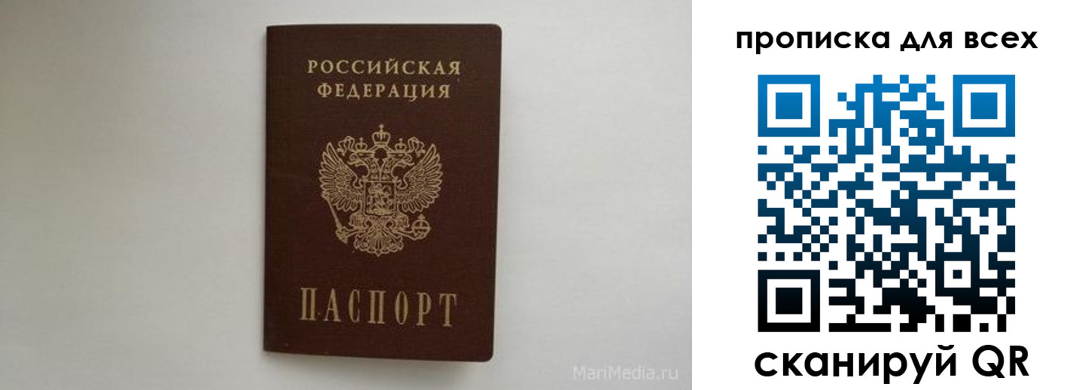 временная регистрация госуслуги в Зеленоградске
