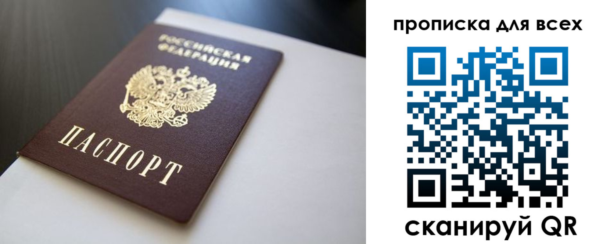 прописка в квартире в Зеленоградске