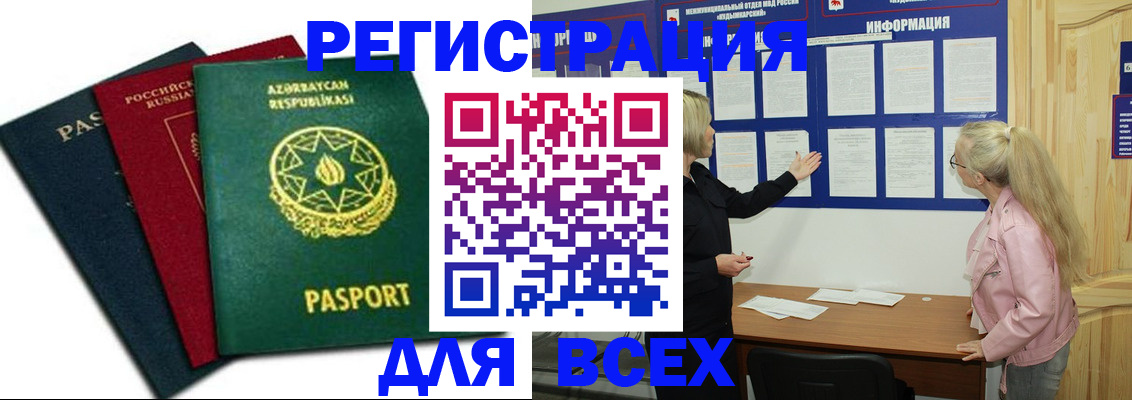 регистрация для дет. сада в Зеленоградске