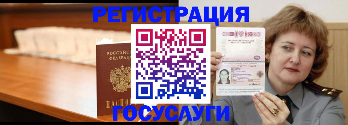 временная регистрация недорого в Зеленоградске