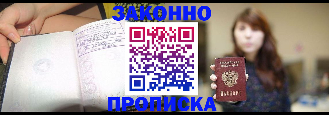 прописка для военкомата в Зеленоградске